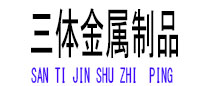 三明光伏配件