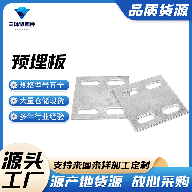 三明三体金属制品